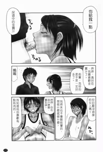 Page 116 of Heisei Oku-sama Daiundoukai - The Heisei Field Day of Wives. | 平成人妻大運動會 - preview thumbnail