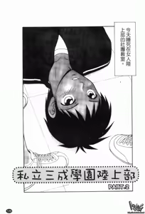 Page 127 of Heisei Oku-sama Daiundoukai - The Heisei Field Day of Wives. | 平成人妻大運動會 - preview thumbnail