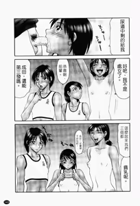 Page 141 of Heisei Oku-sama Daiundoukai - The Heisei Field Day of Wives. | 平成人妻大運動會 - preview thumbnail