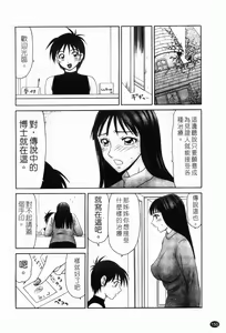 Page 148 of Heisei Oku-sama Daiundoukai - The Heisei Field Day of Wives. | 平成人妻大運動會 - preview thumbnail