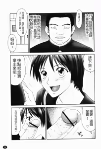 Page 28 of Heisei Oku-sama Daiundoukai - The Heisei Field Day of Wives. | 平成人妻大運動會 - preview thumbnail