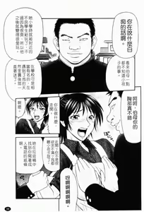 Page 38 of Heisei Oku-sama Daiundoukai - The Heisei Field Day of Wives. | 平成人妻大運動會 - preview thumbnail