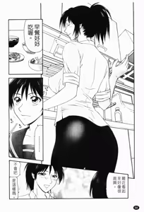 Page 67 of Heisei Oku-sama Daiundoukai - The Heisei Field Day of Wives. | 平成人妻大運動會 - preview thumbnail