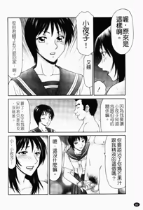 Page 79 of Heisei Oku-sama Daiundoukai - The Heisei Field Day of Wives. | 平成人妻大運動會 - preview thumbnail