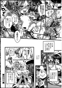 Page 129 of Futanarikko LOVE 13 - preview thumbnail