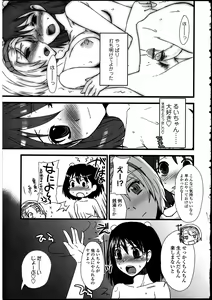Page 152 of Futanarikko LOVE 13 - preview thumbnail