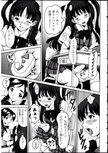 Page 74 of Futanarikko LOVE 13 - preview thumbnail