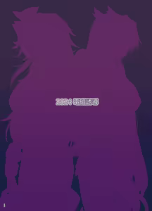 Page 16 of Ryuutei-sama no, Oose no Mama ni - Sei - preview thumbnail