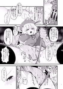 Page 12 of Sthesia ga Shinjin G Diver ni NTRreru  Hon - preview thumbnail