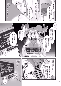 Page 24 of Sthesia ga Shinjin G Diver ni NTRreru  Hon - preview thumbnail