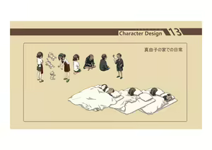Page 14 of 護身術道場 秘密のNTRレッスン 設定集 - preview thumbnail