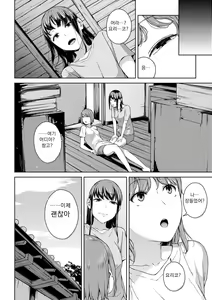 Page 110 of Etsuran Funou -San- | 열람불능 -참- - preview thumbnail