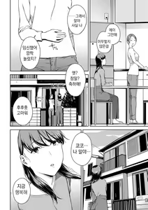 Page 116 of Etsuran Funou -San- | 열람불능 -참- - preview thumbnail