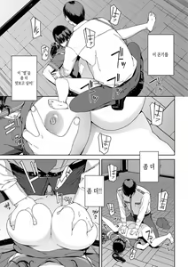Page 13 of Etsuran Funou -San- | 열람불능 -참- - preview thumbnail