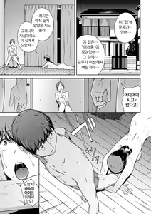 Page 133 of Etsuran Funou -San- | 열람불능 -참- - preview thumbnail