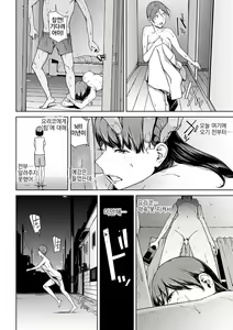Page 134 of Etsuran Funou -San- | 열람불능 -참- - preview thumbnail