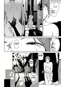 Page 136 of Etsuran Funou -San- | 열람불능 -참- - preview thumbnail