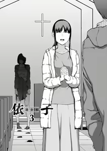 Page 140 of Etsuran Funou -San- | 열람불능 -참- - preview thumbnail