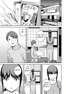 Page 141 of Etsuran Funou -San- | 열람불능 -참- - preview thumbnail