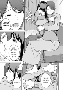 Page 145 of Etsuran Funou -San- | 열람불능 -참- - preview thumbnail