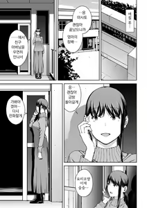 Page 165 of Etsuran Funou -San- | 열람불능 -참- - preview thumbnail