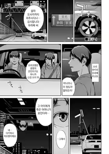 Page 169 of Etsuran Funou -San- | 열람불능 -참- - preview thumbnail