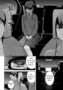 Page 170 of Etsuran Funou -San- | 열람불능 -참- - preview thumbnail
