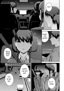 Page 171 of Etsuran Funou -San- | 열람불능 -참- - preview thumbnail