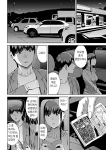 Page 172 of Etsuran Funou -San- | 열람불능 -참- - preview thumbnail