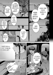 Page 173 of Etsuran Funou -San- | 열람불능 -참- - preview thumbnail