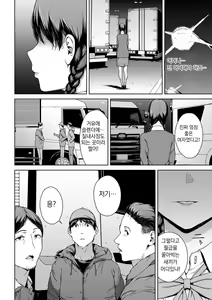 Page 174 of Etsuran Funou -San- | 열람불능 -참- - preview thumbnail
