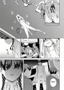 Page 189 of Etsuran Funou -San- | 열람불능 -참- - preview thumbnail