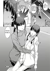 Page 194 of Etsuran Funou -San- | 열람불능 -참- - preview thumbnail