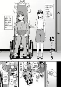 Page 195 of Etsuran Funou -San- | 열람불능 -참- - preview thumbnail