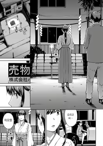 Page 199 of Etsuran Funou -San- | 열람불능 -참- - preview thumbnail