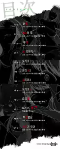 Page 2 of Etsuran Funou -San- | 열람불능 -참- - preview thumbnail