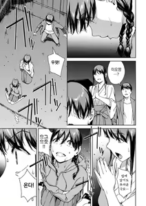 Page 205 of Etsuran Funou -San- | 열람불능 -참- - preview thumbnail