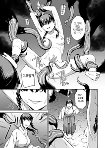 Page 209 of Etsuran Funou -San- | 열람불능 -참- - preview thumbnail