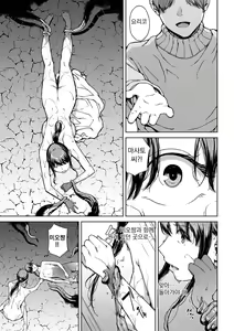 Page 221 of Etsuran Funou -San- | 열람불능 -참- - preview thumbnail