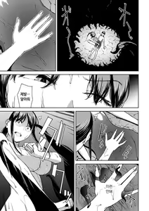 Page 223 of Etsuran Funou -San- | 열람불능 -참- - preview thumbnail
