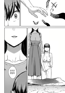 Page 224 of Etsuran Funou -San- | 열람불능 -참- - preview thumbnail