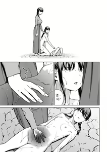 Page 225 of Etsuran Funou -San- | 열람불능 -참- - preview thumbnail