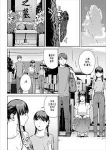 Page 236 of Etsuran Funou -San- | 열람불능 -참- - preview thumbnail