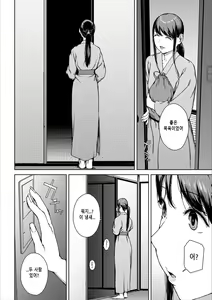 Page 240 of Etsuran Funou -San- | 열람불능 -참- - preview thumbnail
