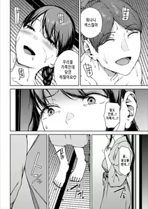Page 242 of Etsuran Funou -San- | 열람불능 -참- - preview thumbnail