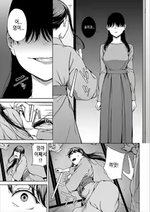 Page 243 of Etsuran Funou -San- | 열람불능 -참- - preview thumbnail