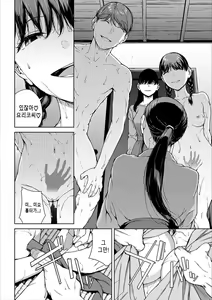 Page 244 of Etsuran Funou -San- | 열람불능 -참- - preview thumbnail