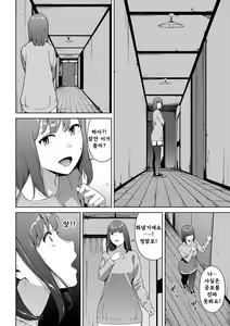 Page 26 of Etsuran Funou -San- | 열람불능 -참- - preview thumbnail