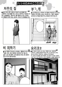 Page 289 of Etsuran Funou -San- | 열람불능 -참- - preview thumbnail