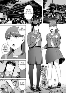Page 43 of Etsuran Funou -San- | 열람불능 -참- - preview thumbnail